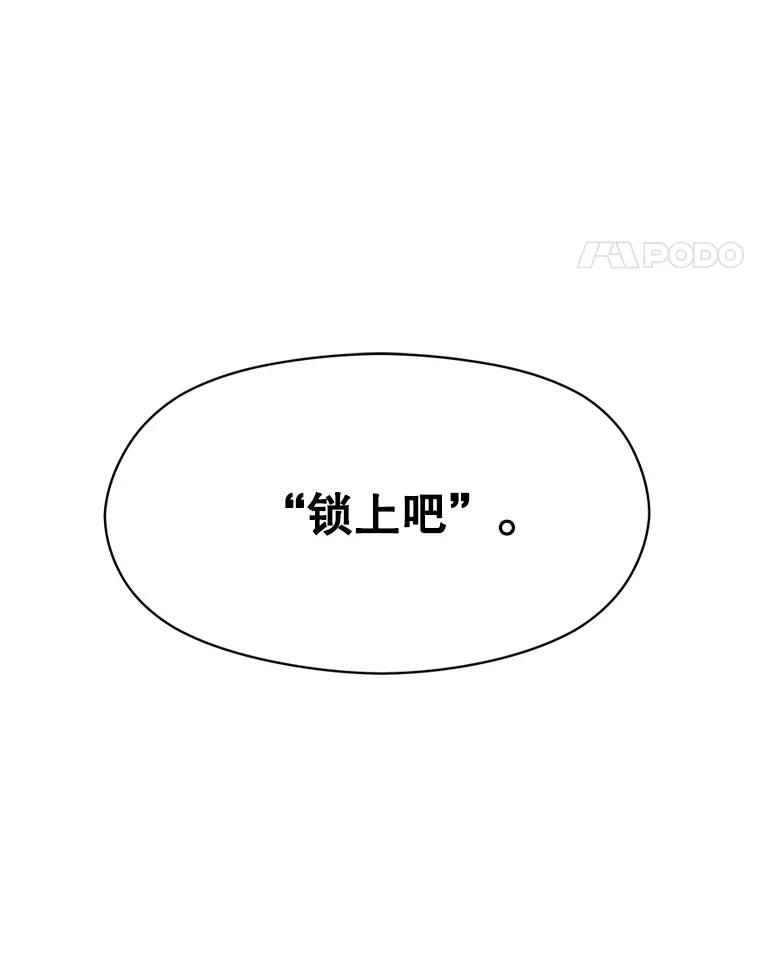 《超越时间的大魔导士》37.精灵之森 第95页