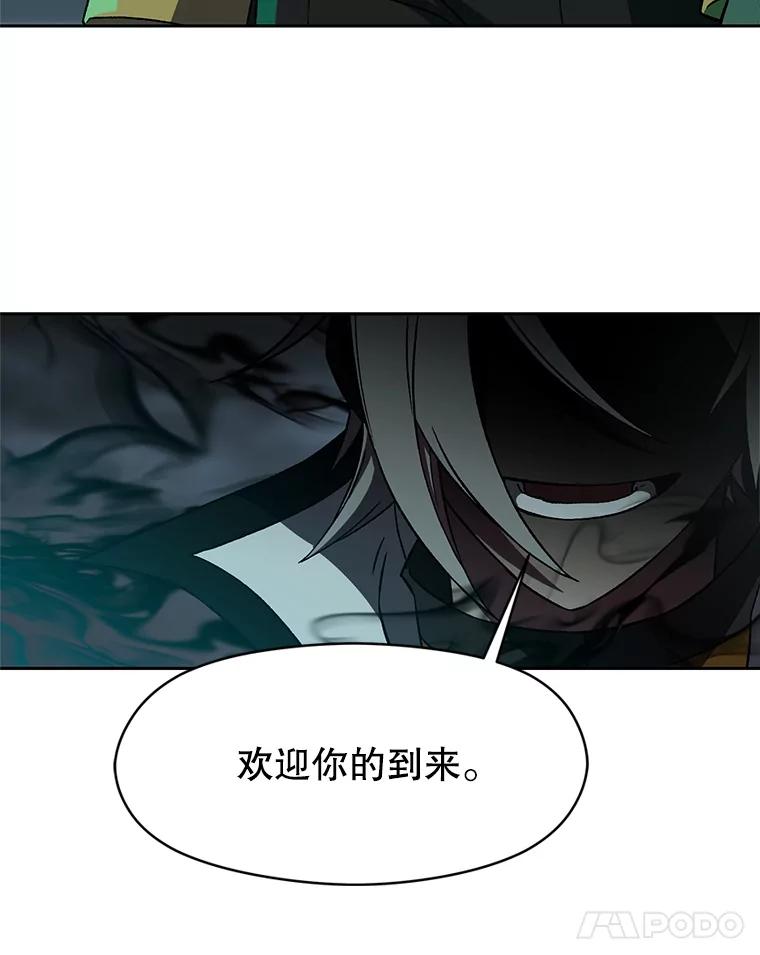 《超越时间的大魔导士》37.精灵之森 第5页