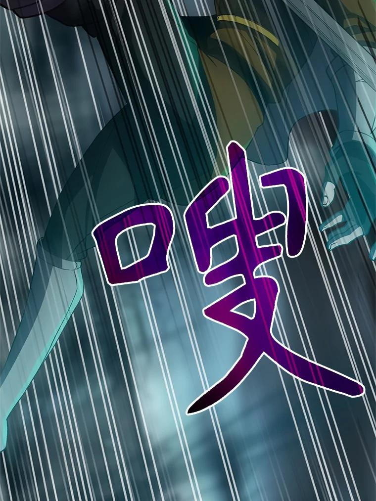 《超越时间的大魔导士》37.精灵之森 第17页