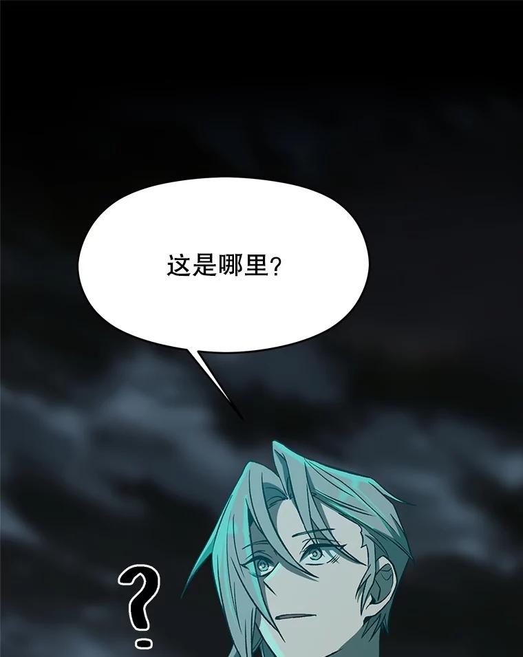 《超越时间的大魔导士》37.精灵之森 第3页