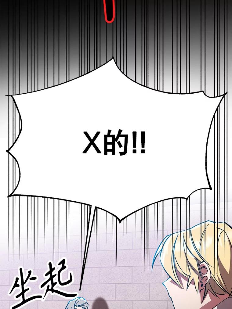 《超越时间的大魔导士》37.精灵之森 第48页