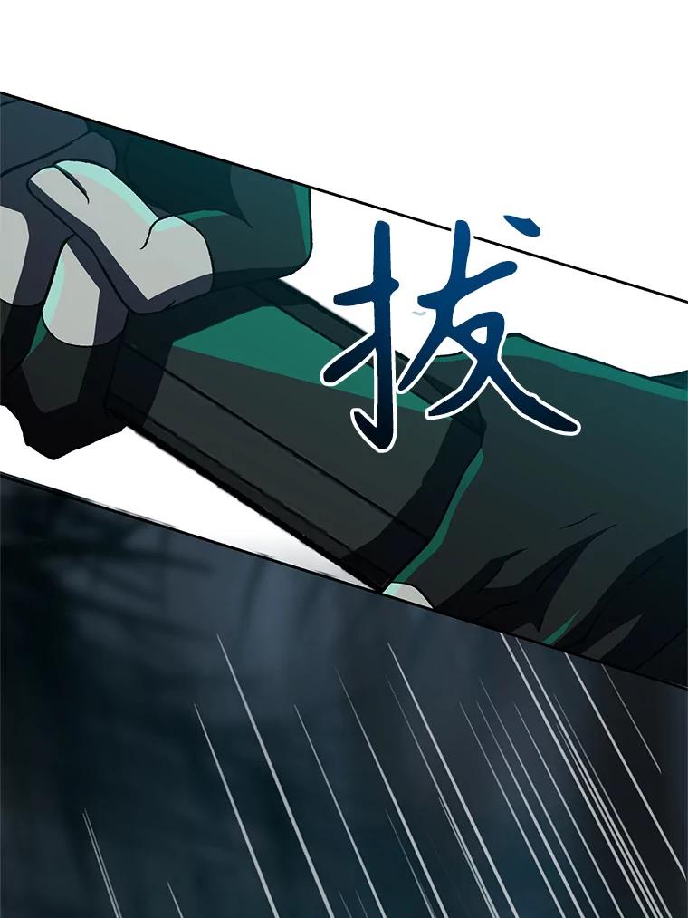 《超越时间的大魔导士》37.精灵之森 第15页