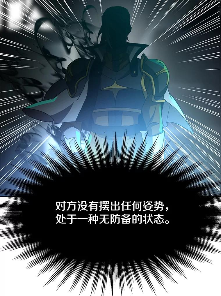 《超越时间的大魔导士》37.精灵之森 第39页