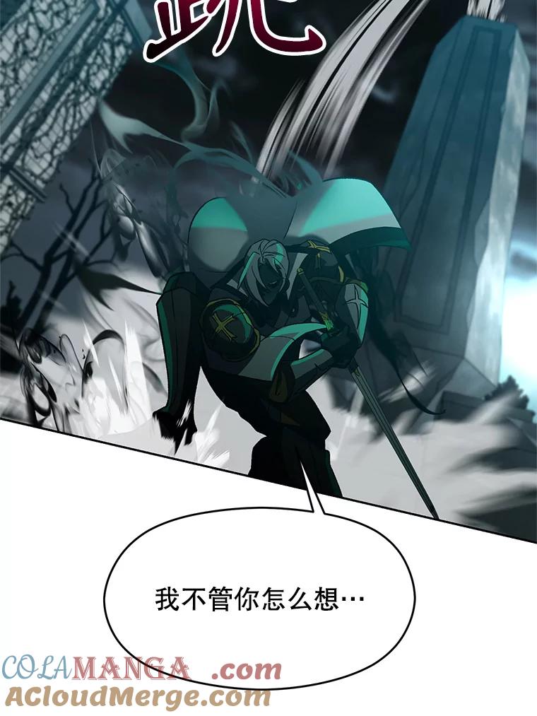 《超越时间的大魔导士》37.精灵之森 第13页