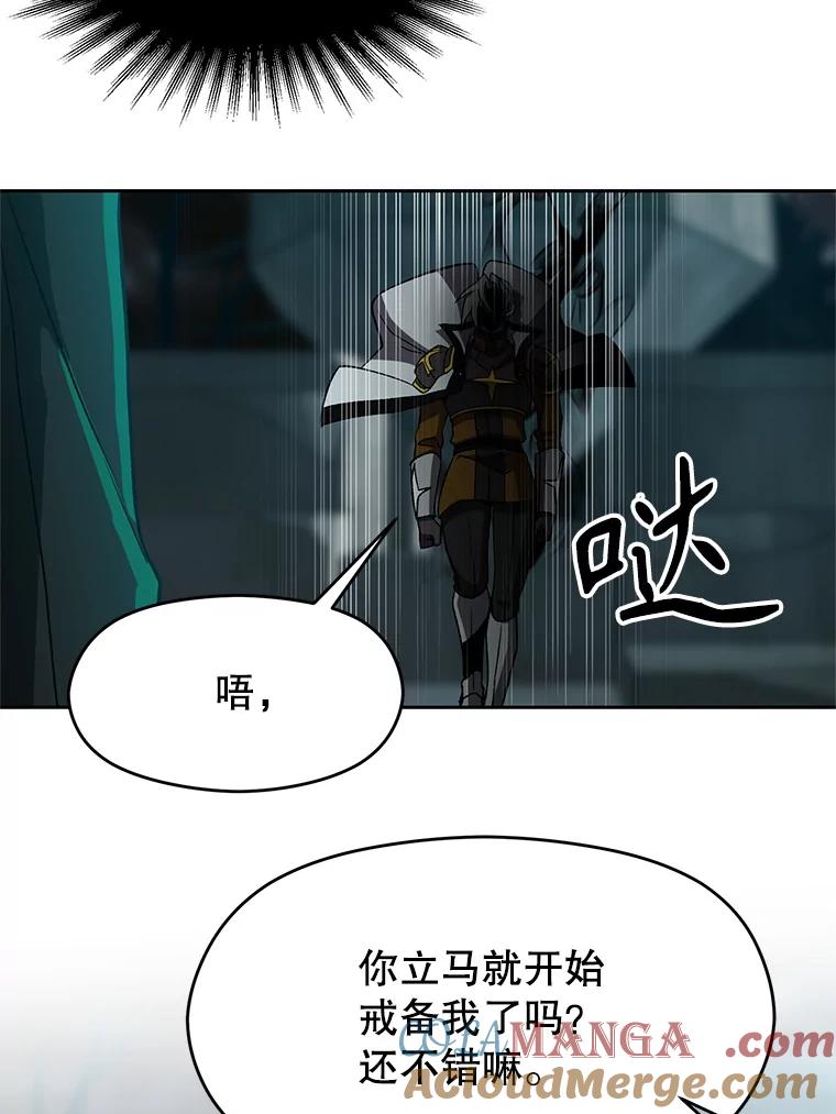 《超越时间的大魔导士》37.精灵之森 第31页