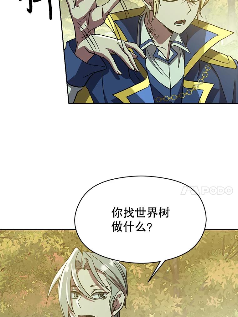 《超越时间的大魔导士》37.精灵之森 第72页