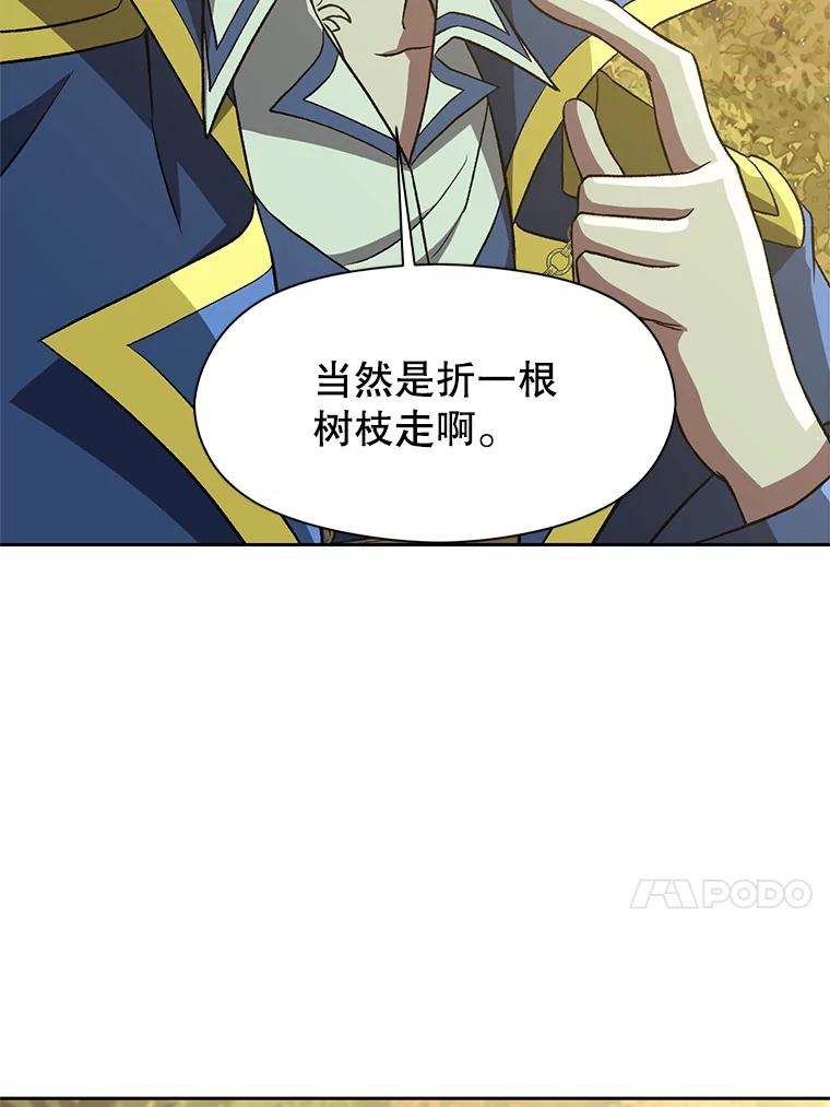 《超越时间的大魔导士》37.精灵之森 第75页