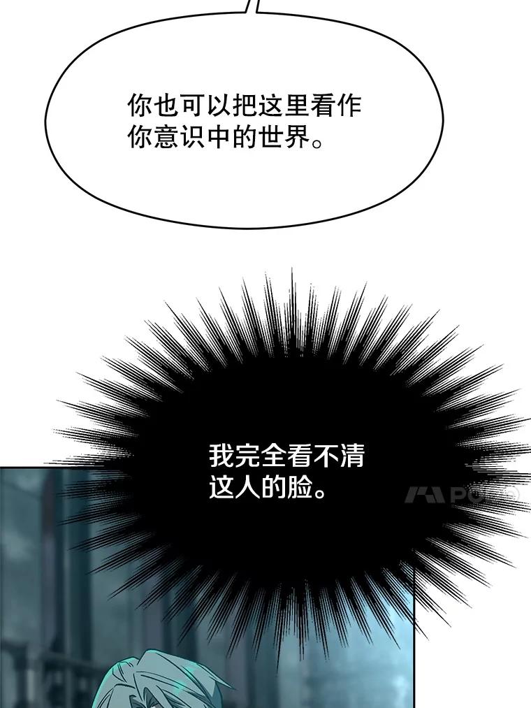 《超越时间的大魔导士》37.精灵之森 第11页