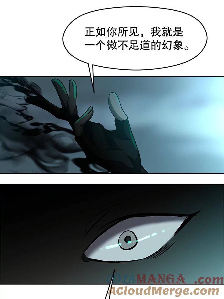 《超越时间的大魔导士》37.精灵之森 第10页