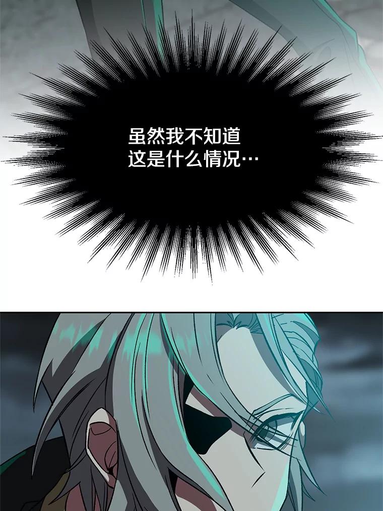 《超越时间的大魔导士》37.精灵之森 第33页