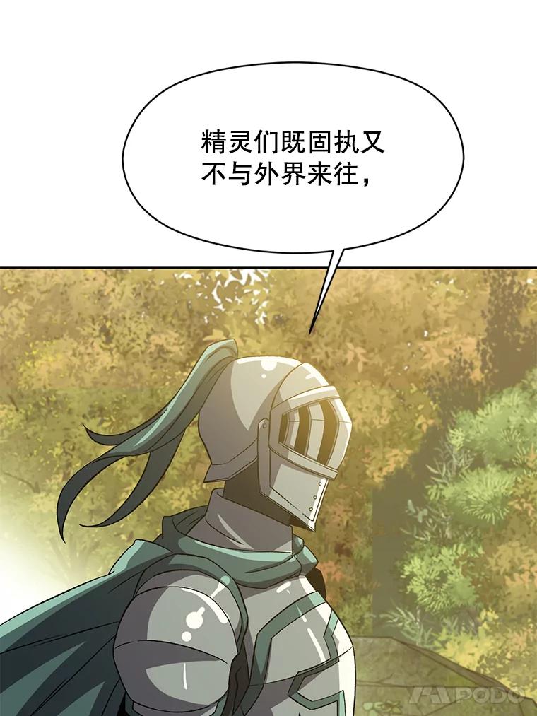 《超越时间的大魔导士》37.精灵之森 第63页