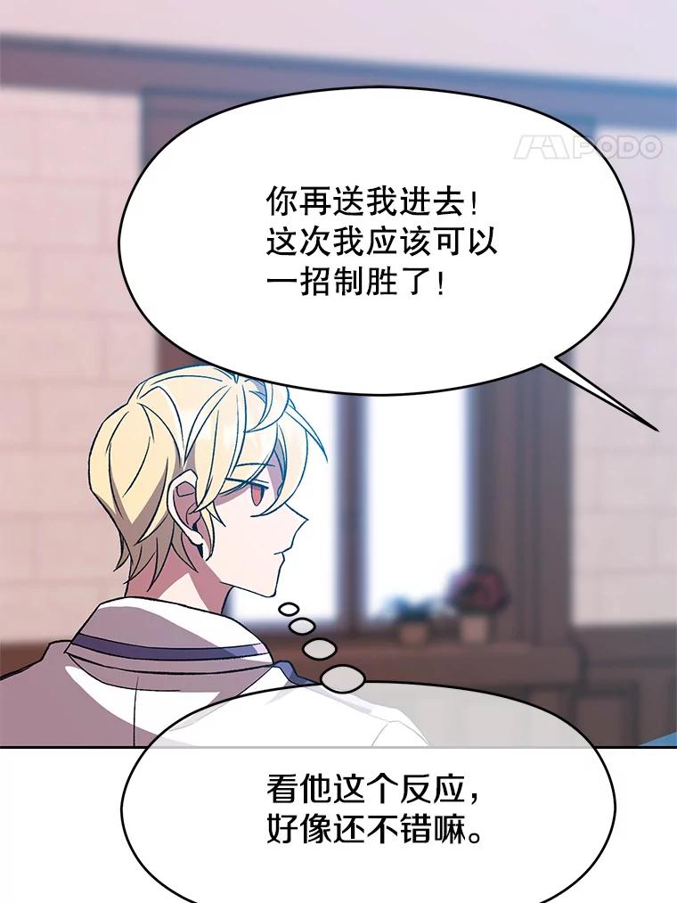 《超越时间的大魔导士》37.精灵之森 第50页