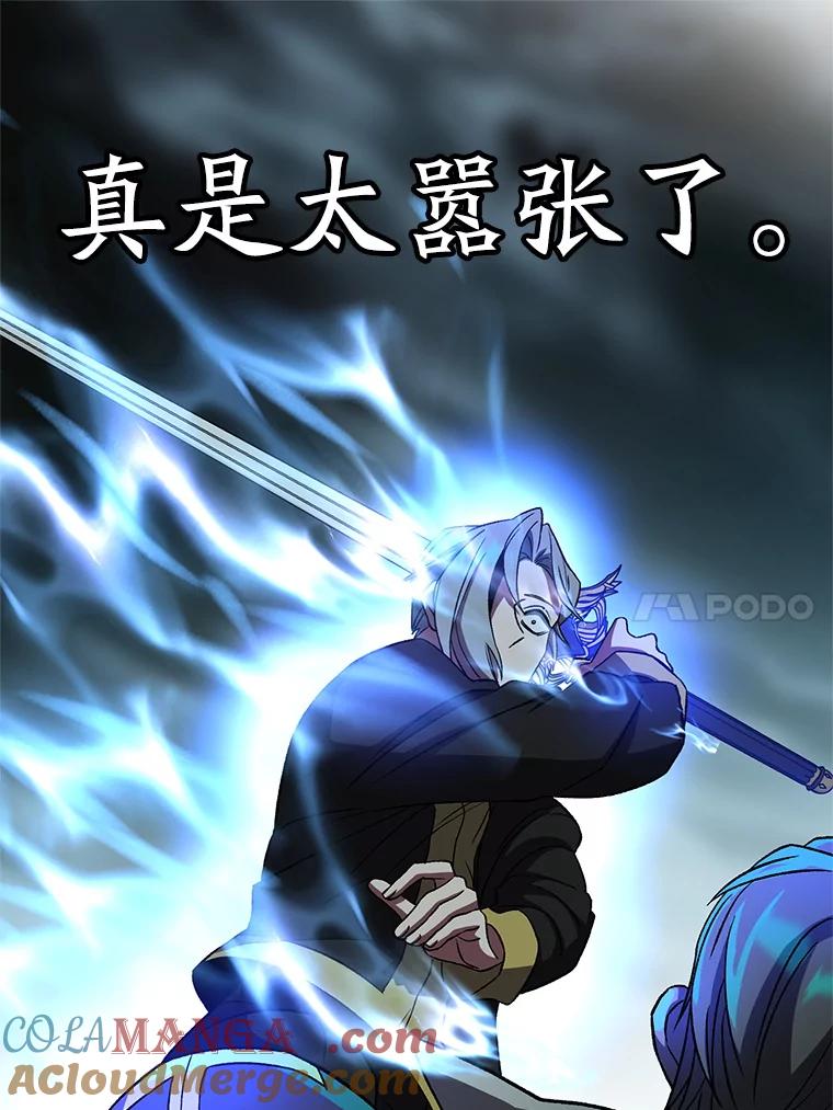 《超越时间的大魔导士》37.精灵之森 第40页