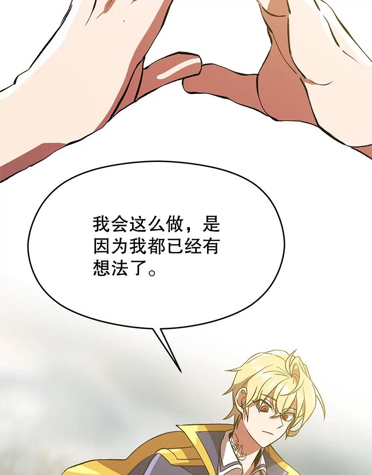 《超越时间的大魔导士》37.精灵之森 第92页