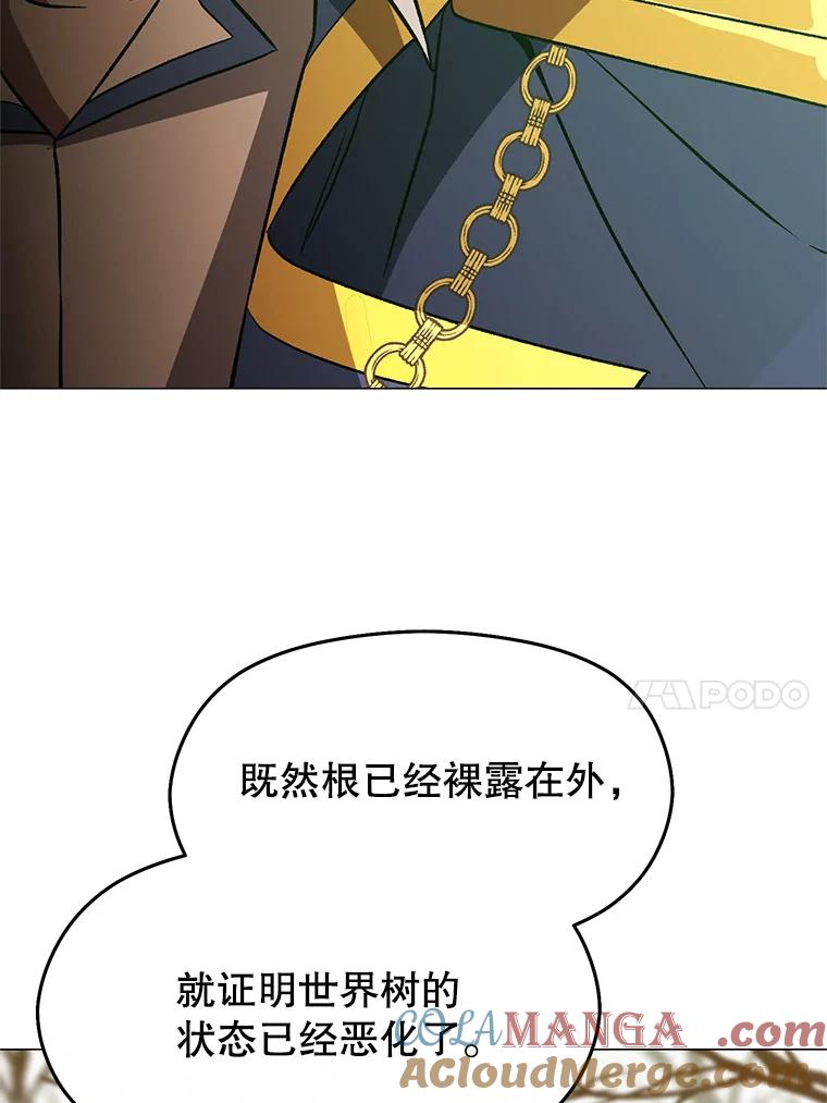 《超越时间的大魔导士》37.精灵之森 第88页