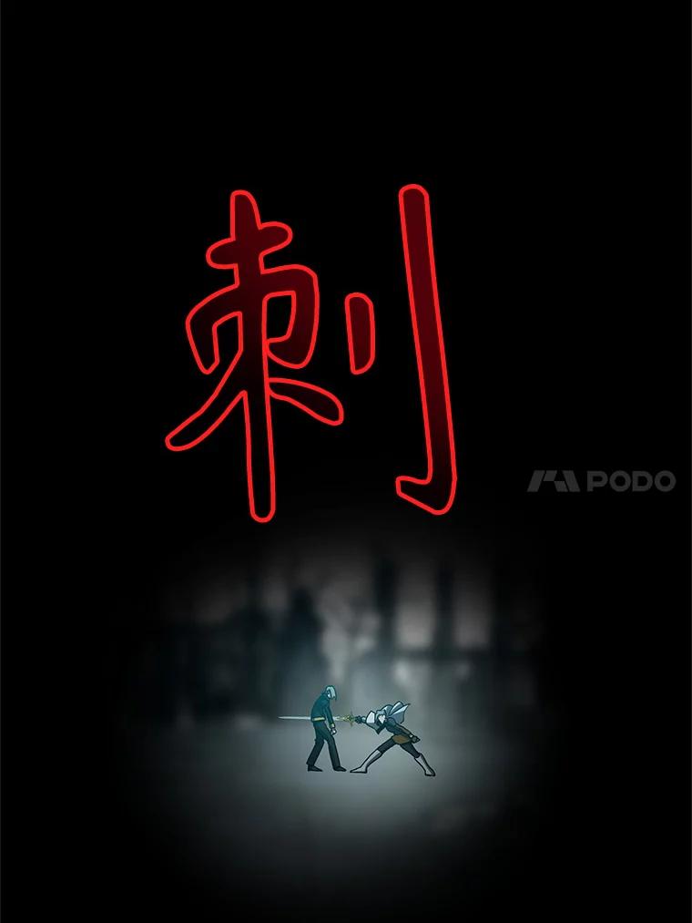 《超越时间的大魔导士》37.精灵之森 第24页