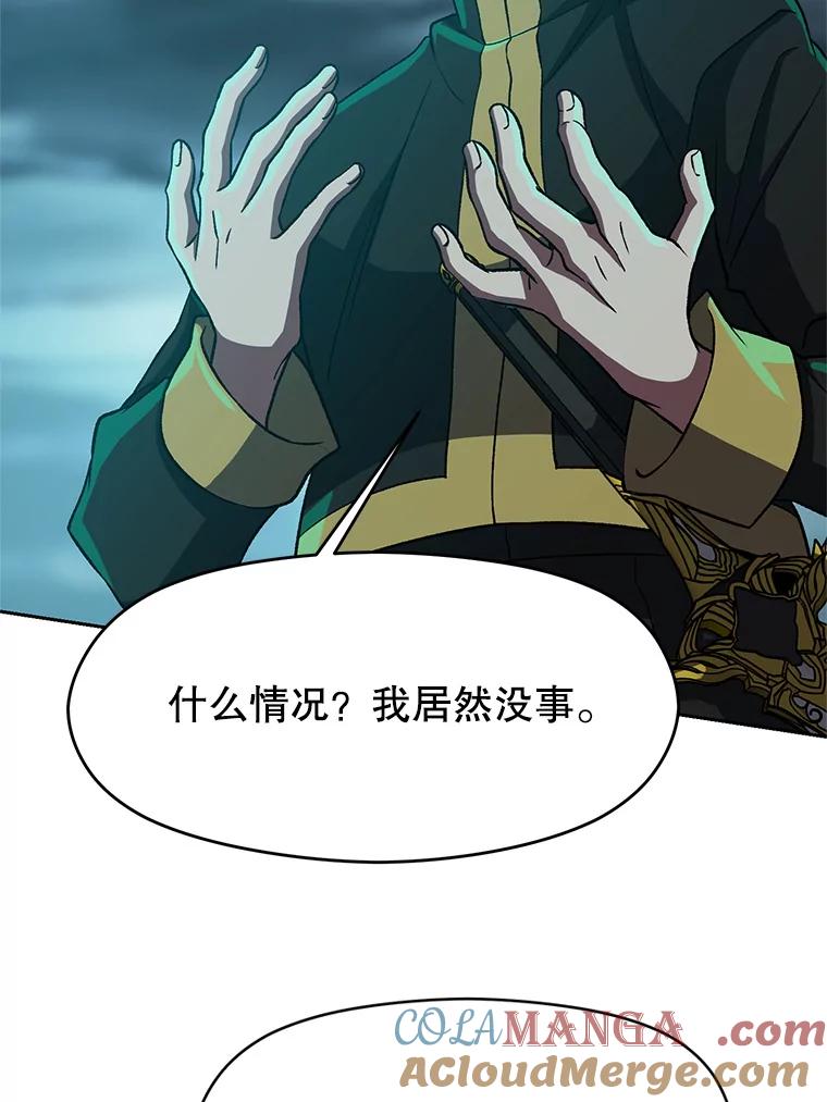 《超越时间的大魔导士》37.精灵之森 第28页