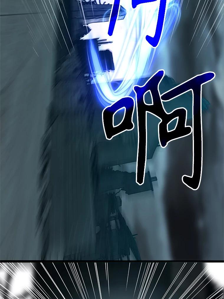《超越时间的大魔导士》37.精灵之森 第38页
