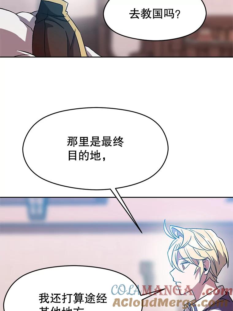 《超越时间的大魔导士》37.精灵之森 第58页