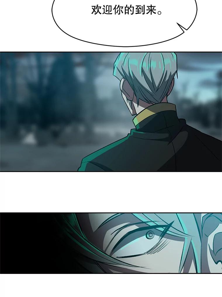 《超越时间的大魔导士》37.精灵之森 第29页