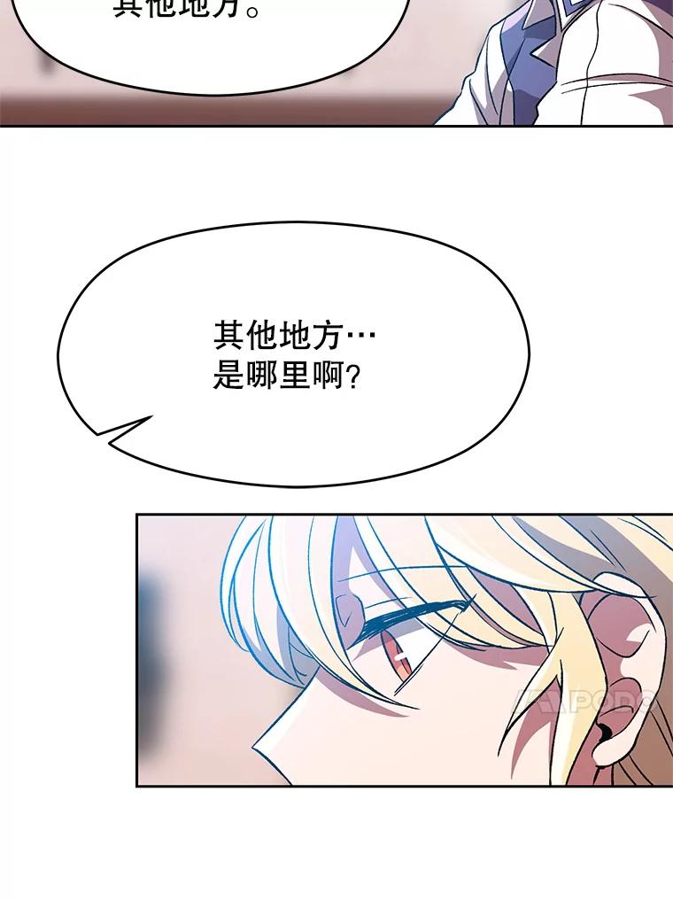 《超越时间的大魔导士》37.精灵之森 第59页