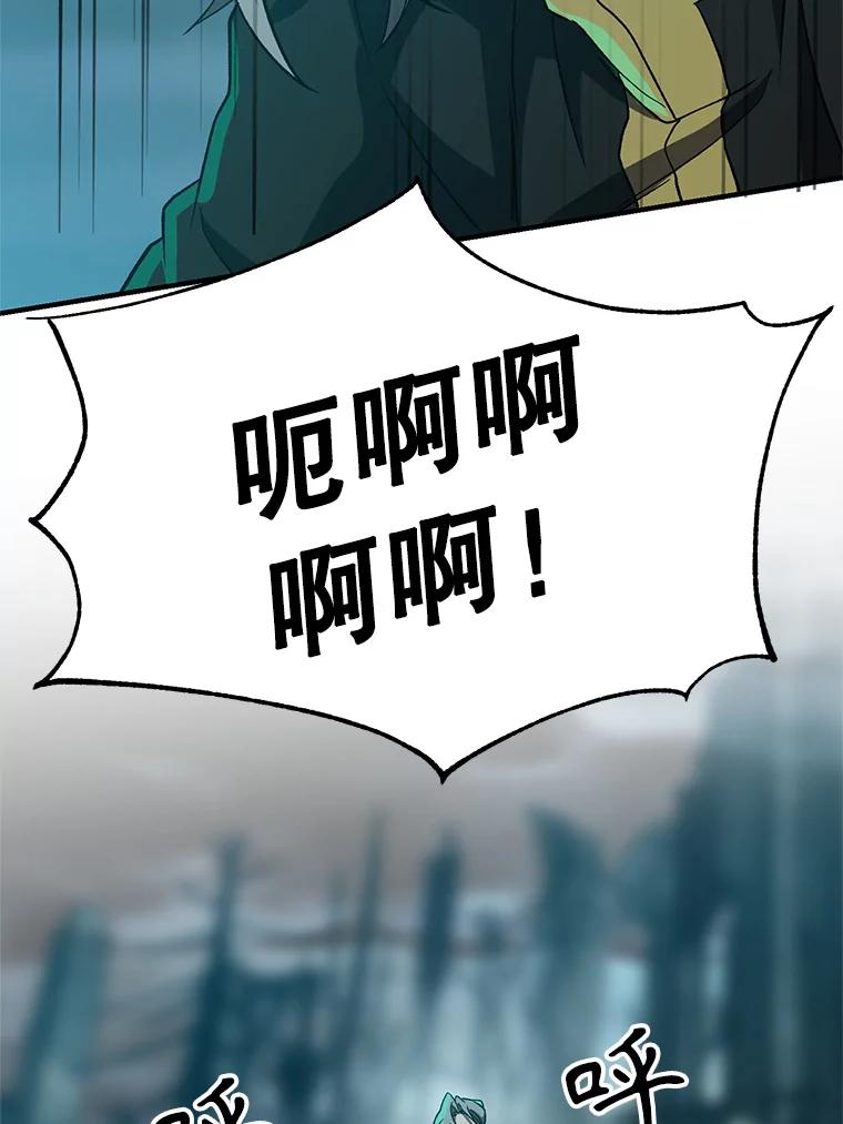 《超越时间的大魔导士》37.精灵之森 第26页