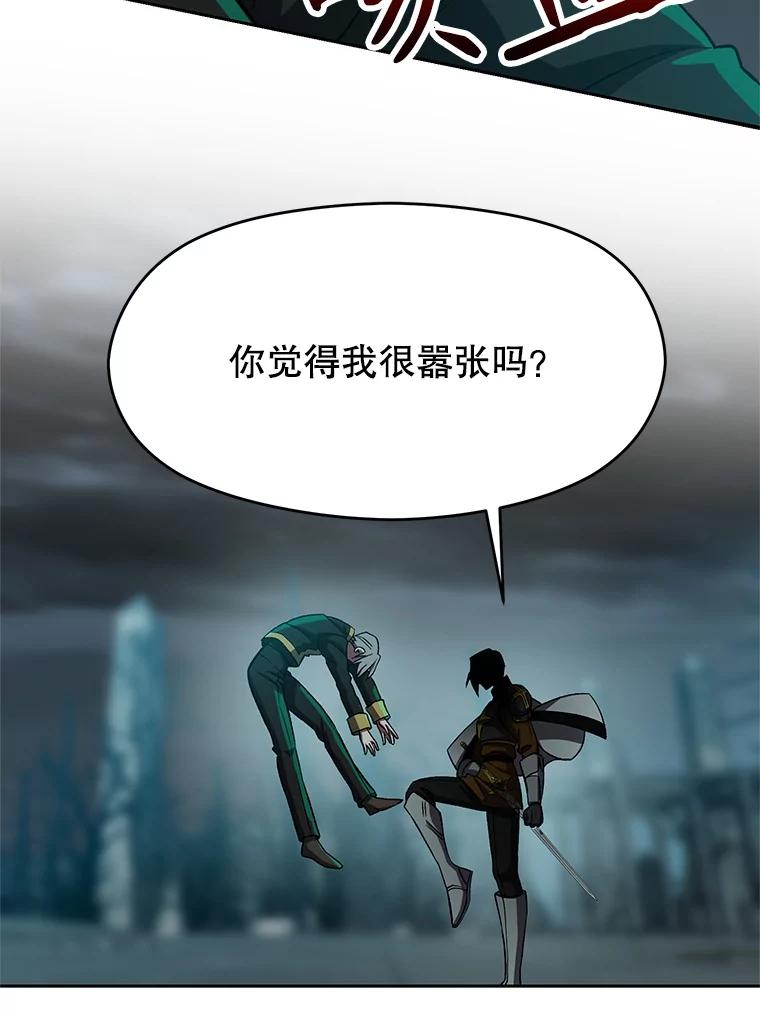 《超越时间的大魔导士》37.精灵之森 第44页