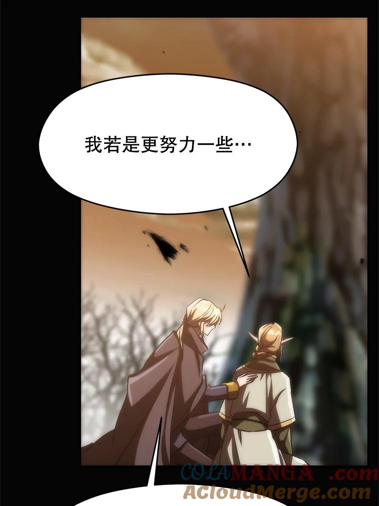 《超越时间的大魔导士》38.世界树 第7页