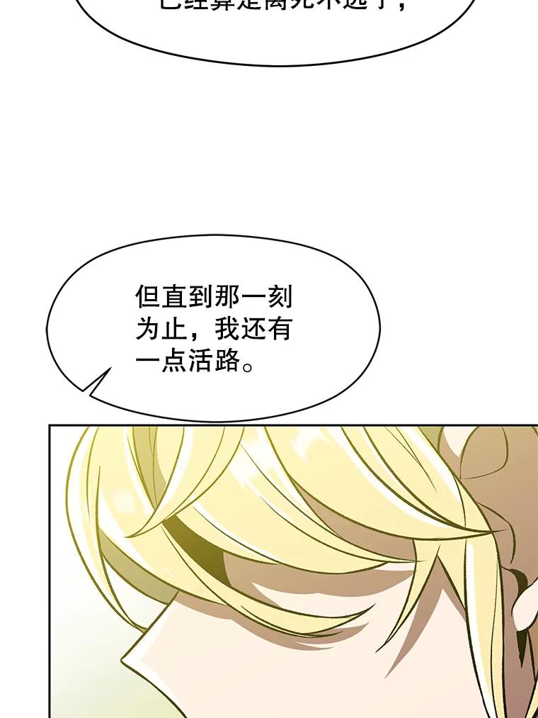 《超越时间的大魔导士》38.世界树 第57页