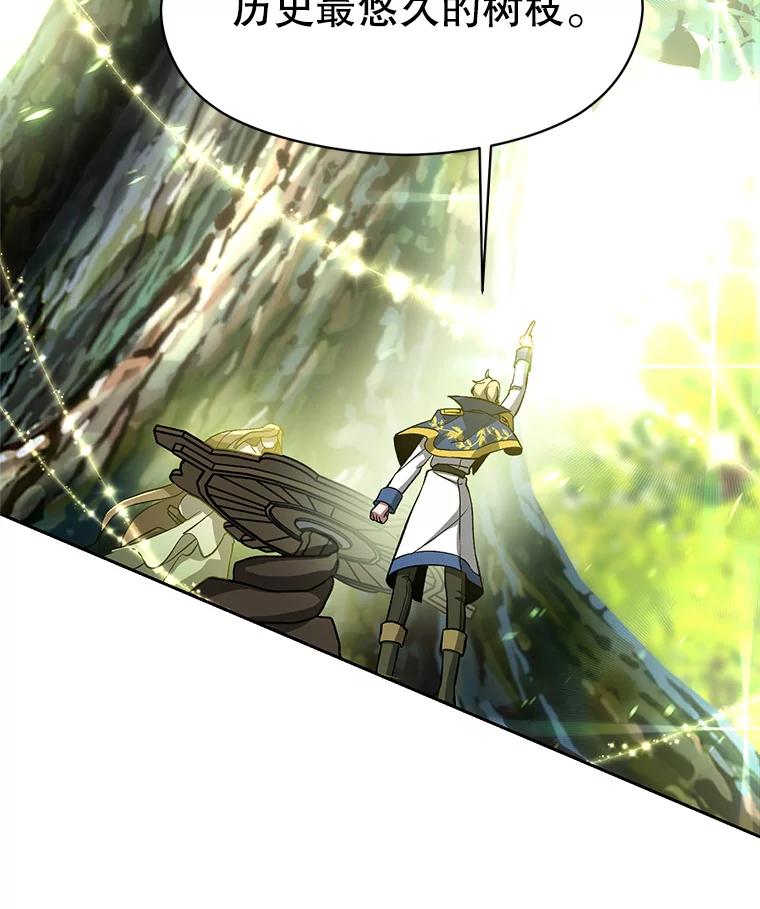《超越时间的大魔导士》38.世界树 第90页