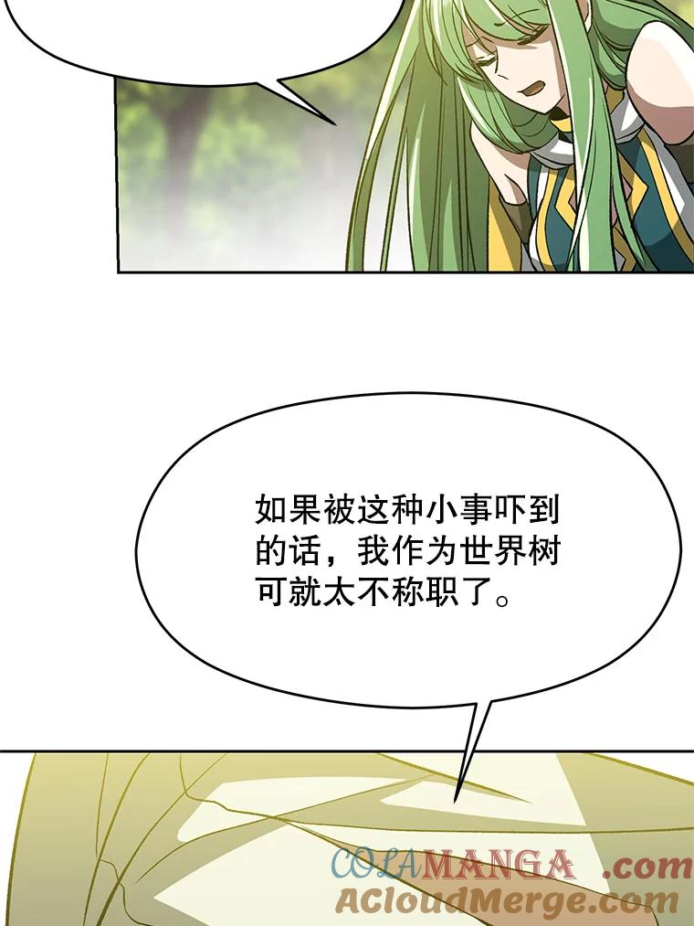 《超越时间的大魔导士》38.世界树 第37页