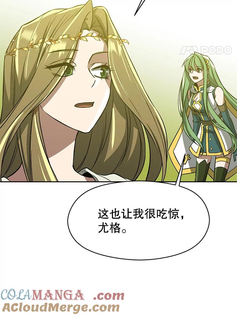 《超越时间的大魔导士》38.世界树 第40页