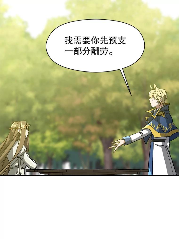 《超越时间的大魔导士》38.世界树 第77页