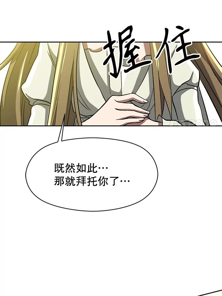 《超越时间的大魔导士》38.世界树 第75页