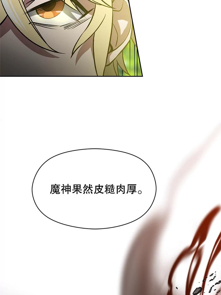 《超越时间的大魔导士》38.世界树 第50页