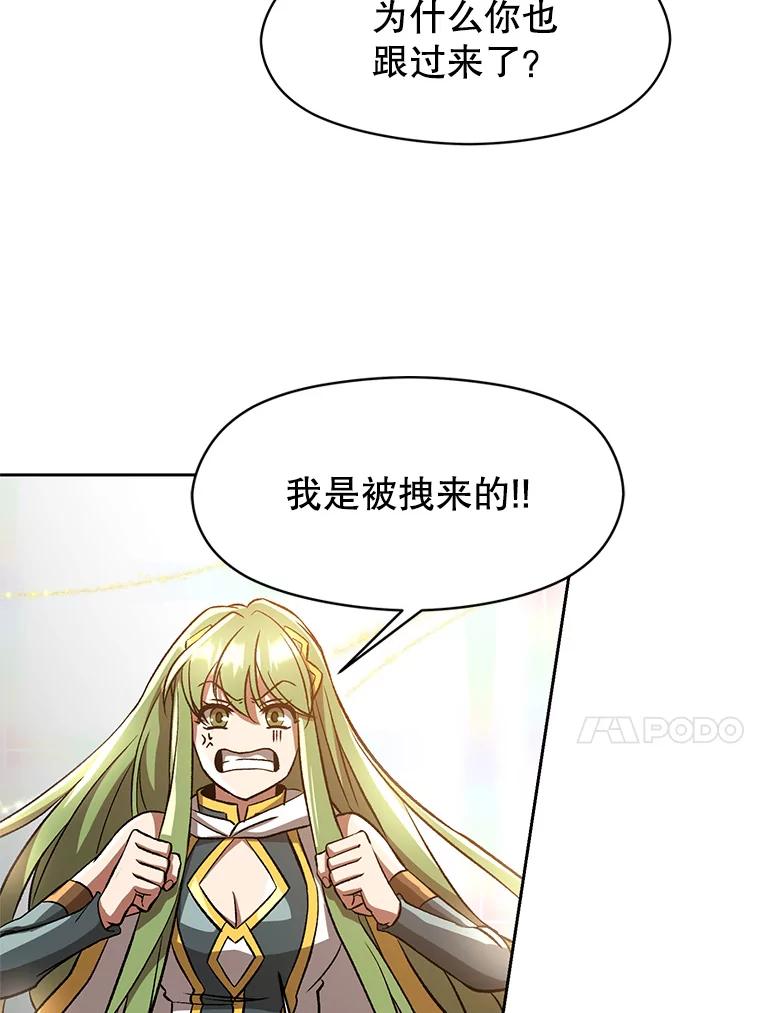 《超越时间的大魔导士》38.世界树 第17页