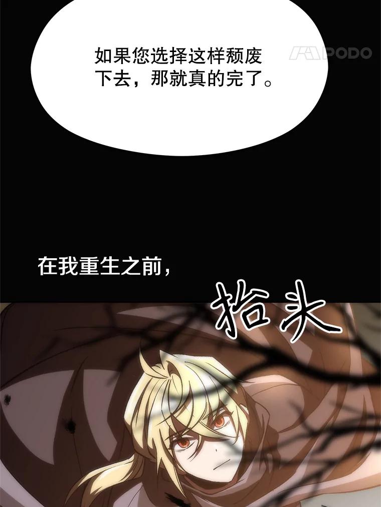 《超越时间的大魔导士》38.世界树 第8页