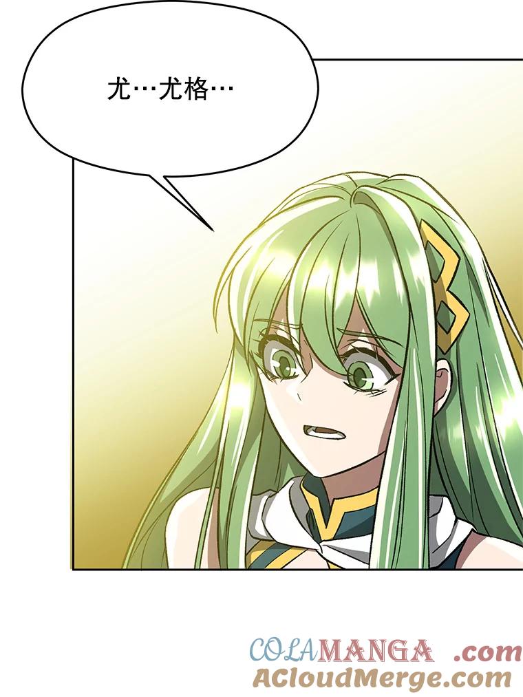 《超越时间的大魔导士》38.世界树 第55页