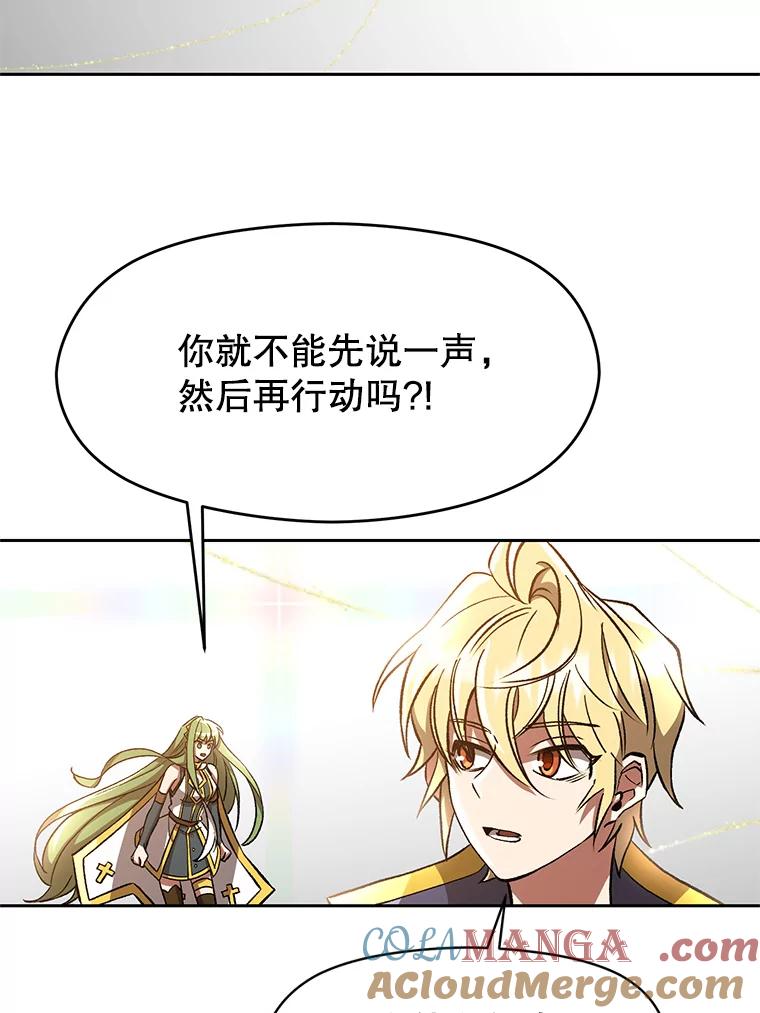《超越时间的大魔导士》38.世界树 第16页
