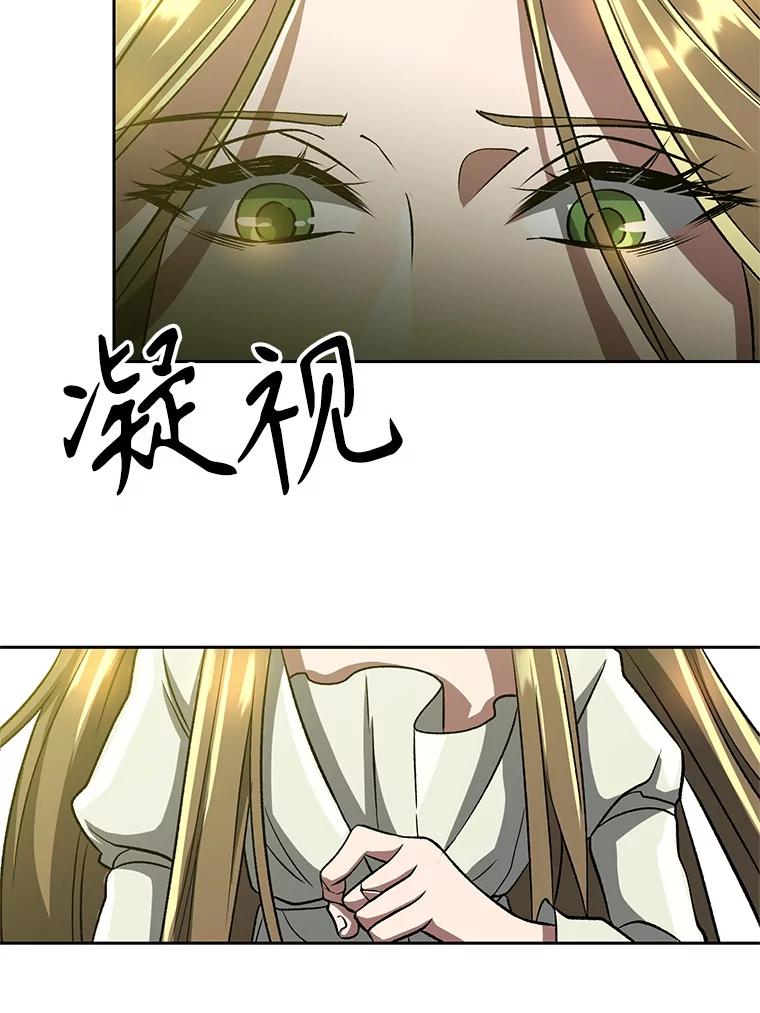《超越时间的大魔导士》38.世界树 第74页