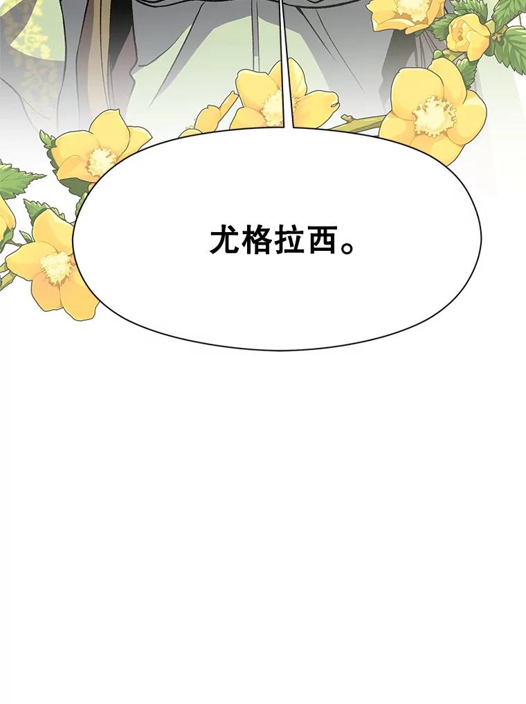《超越时间的大魔导士》38.世界树 第32页