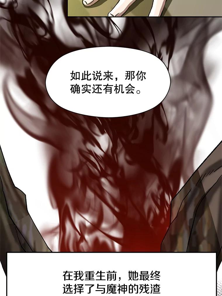 《超越时间的大魔导士》38.世界树 第60页