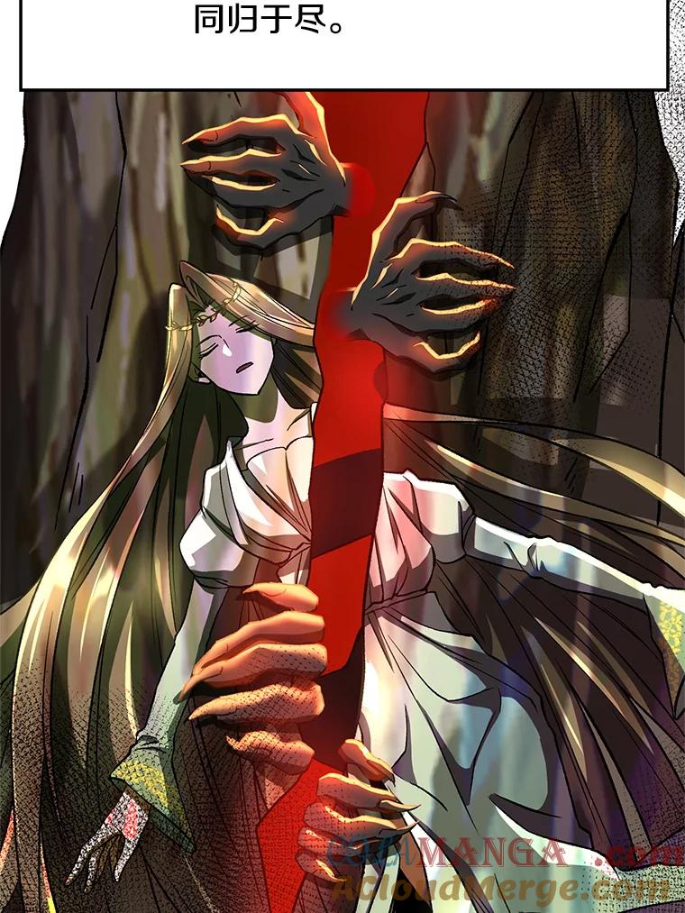 《超越时间的大魔导士》38.世界树 第61页