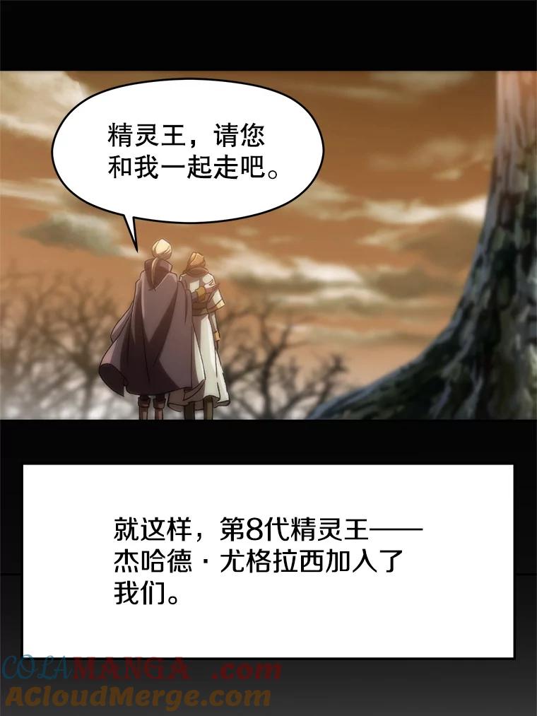 《超越时间的大魔导士》38.世界树 第13页