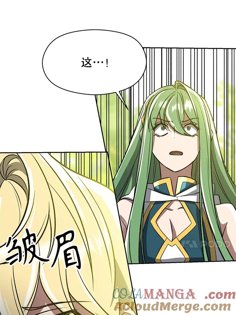 《超越时间的大魔导士》38.世界树 第49页