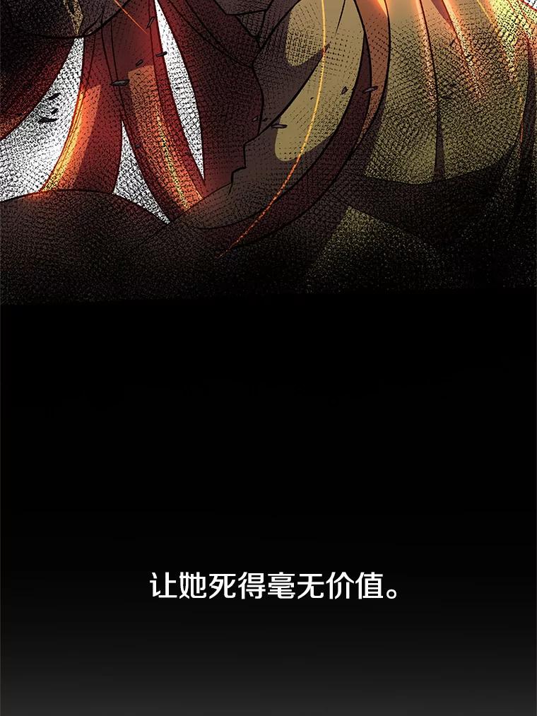 《超越时间的大魔导士》38.世界树 第66页