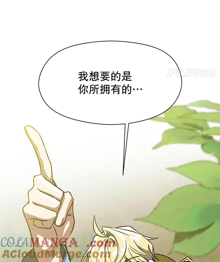 《超越时间的大魔导士》38.世界树 第85页