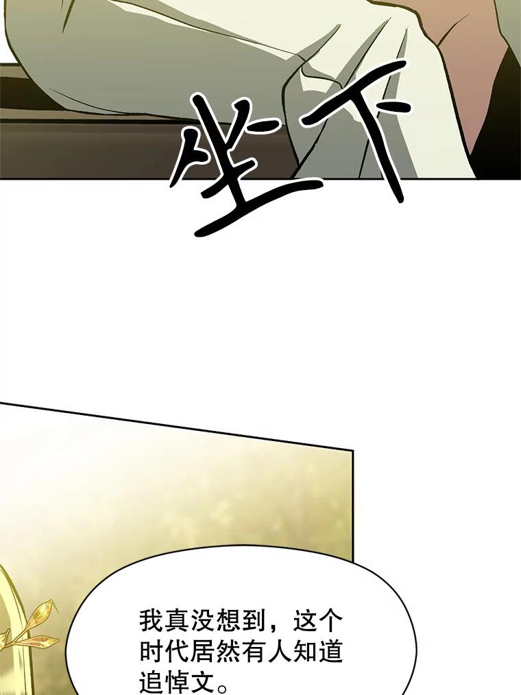 《超越时间的大魔导士》38.世界树 第38页