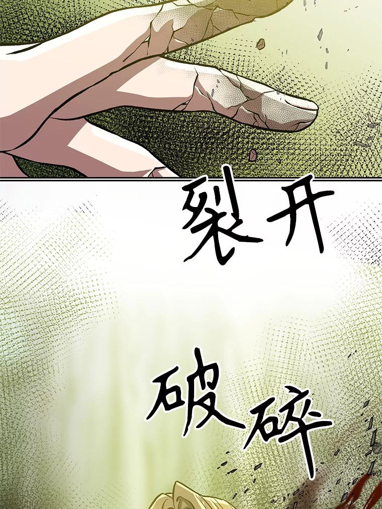 《超越时间的大魔导士》38.世界树 第47页