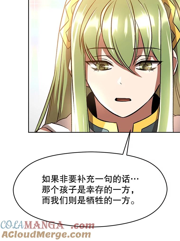 《超越时间的大魔导士》38.世界树 第22页